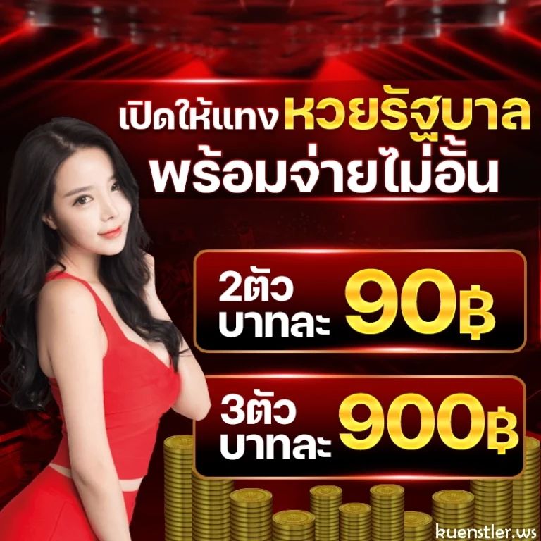 เกมสล็อต chinatown888