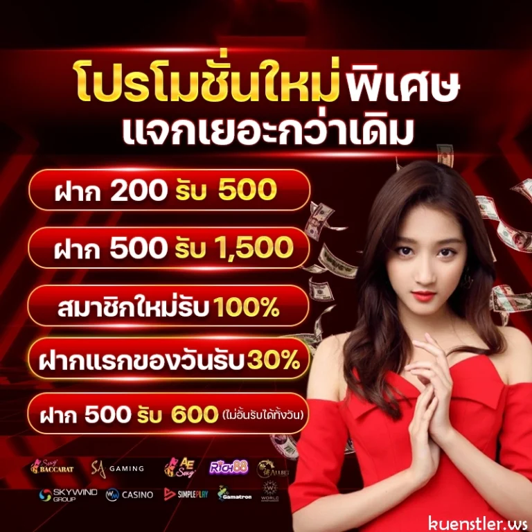ไชน่าทาวน์888