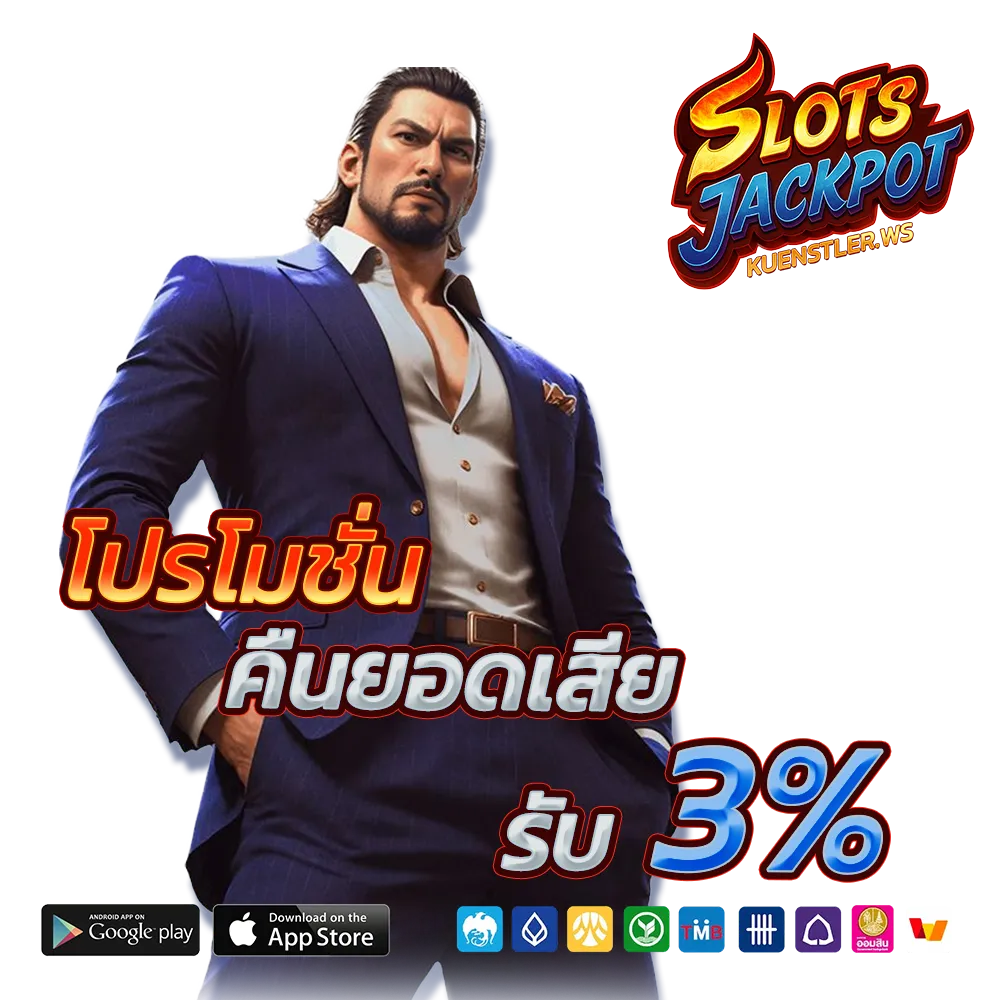 เกมสล็อตเว็บตรง